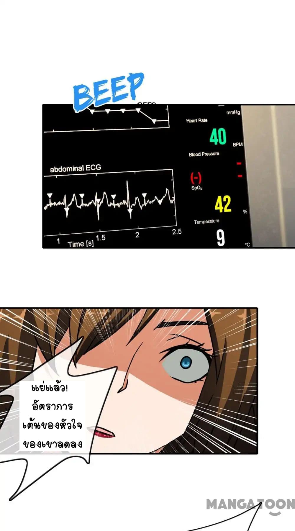 Your Modern White Knight page 10
