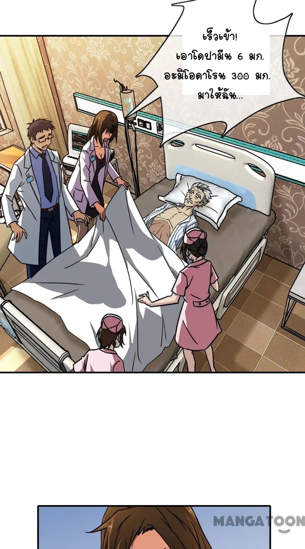 Your Modern White Knight page 11