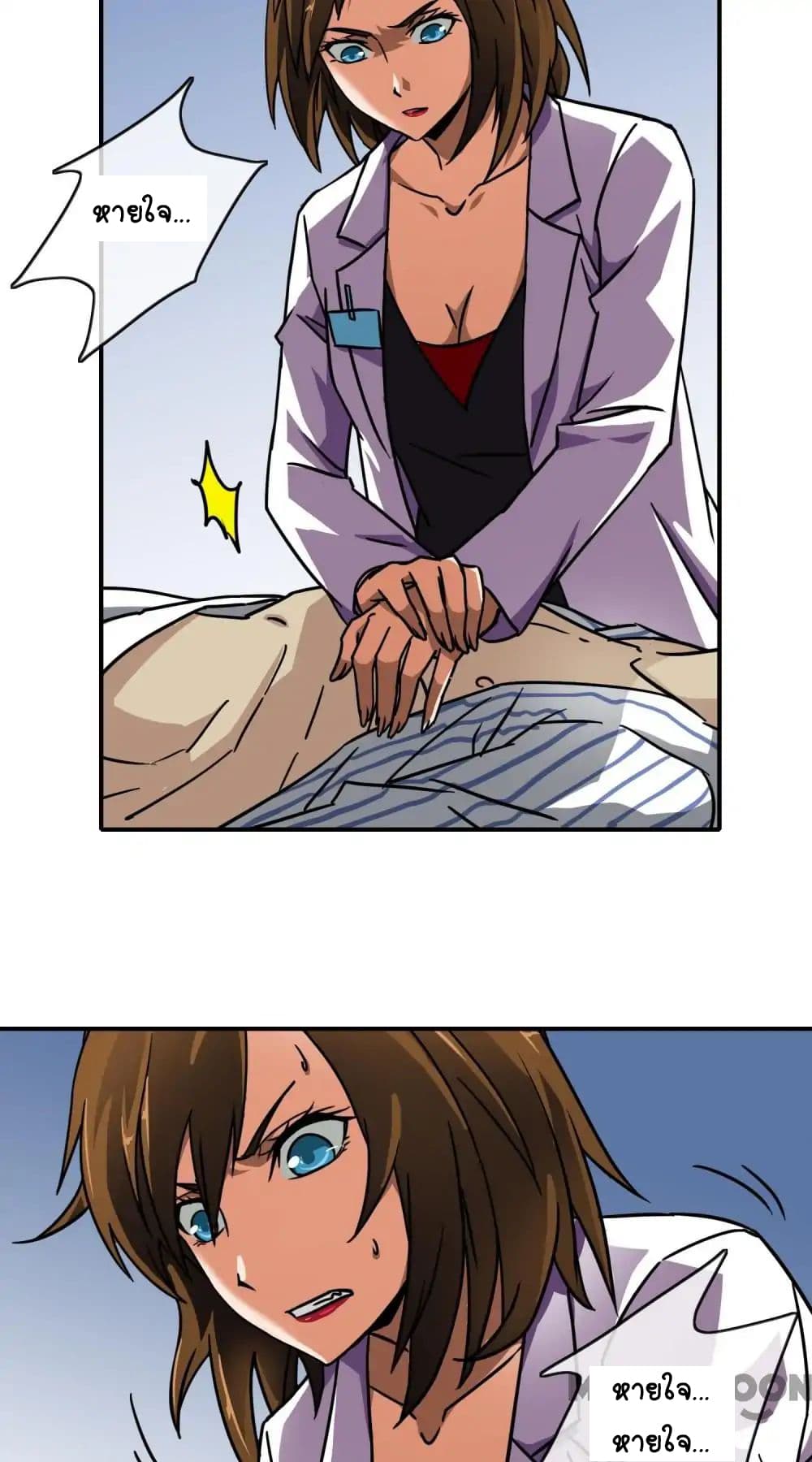 Your Modern White Knight page 12