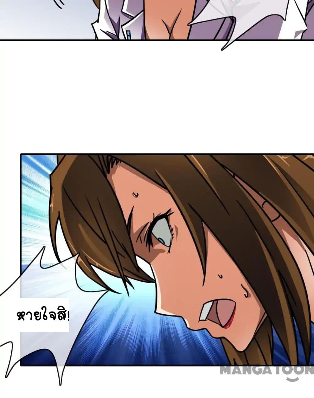 Your Modern White Knight page 13