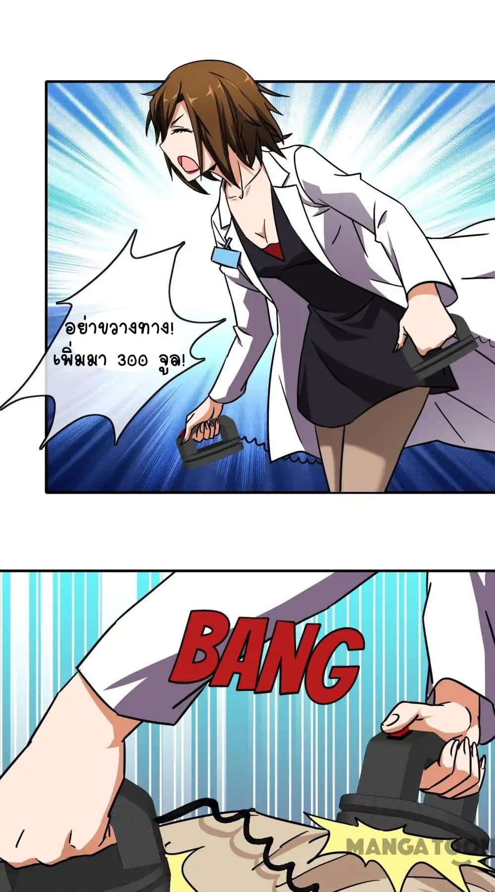 Your Modern White Knight page 18