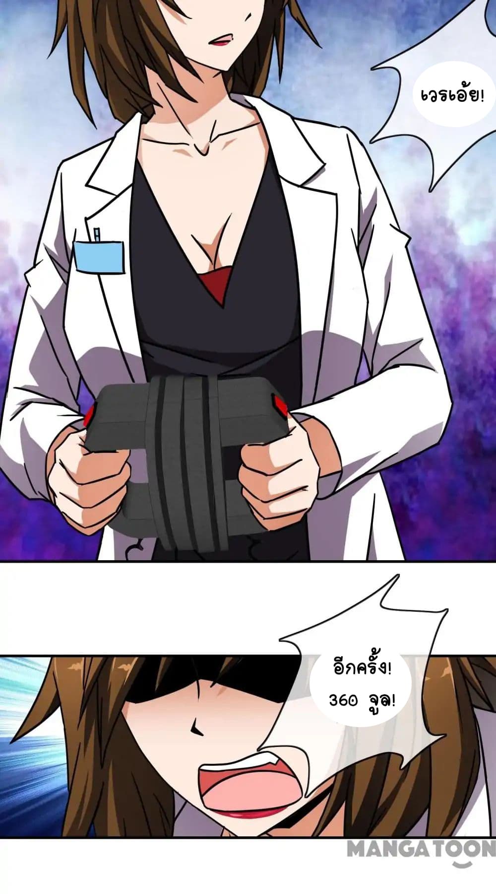 Your Modern White Knight page 20