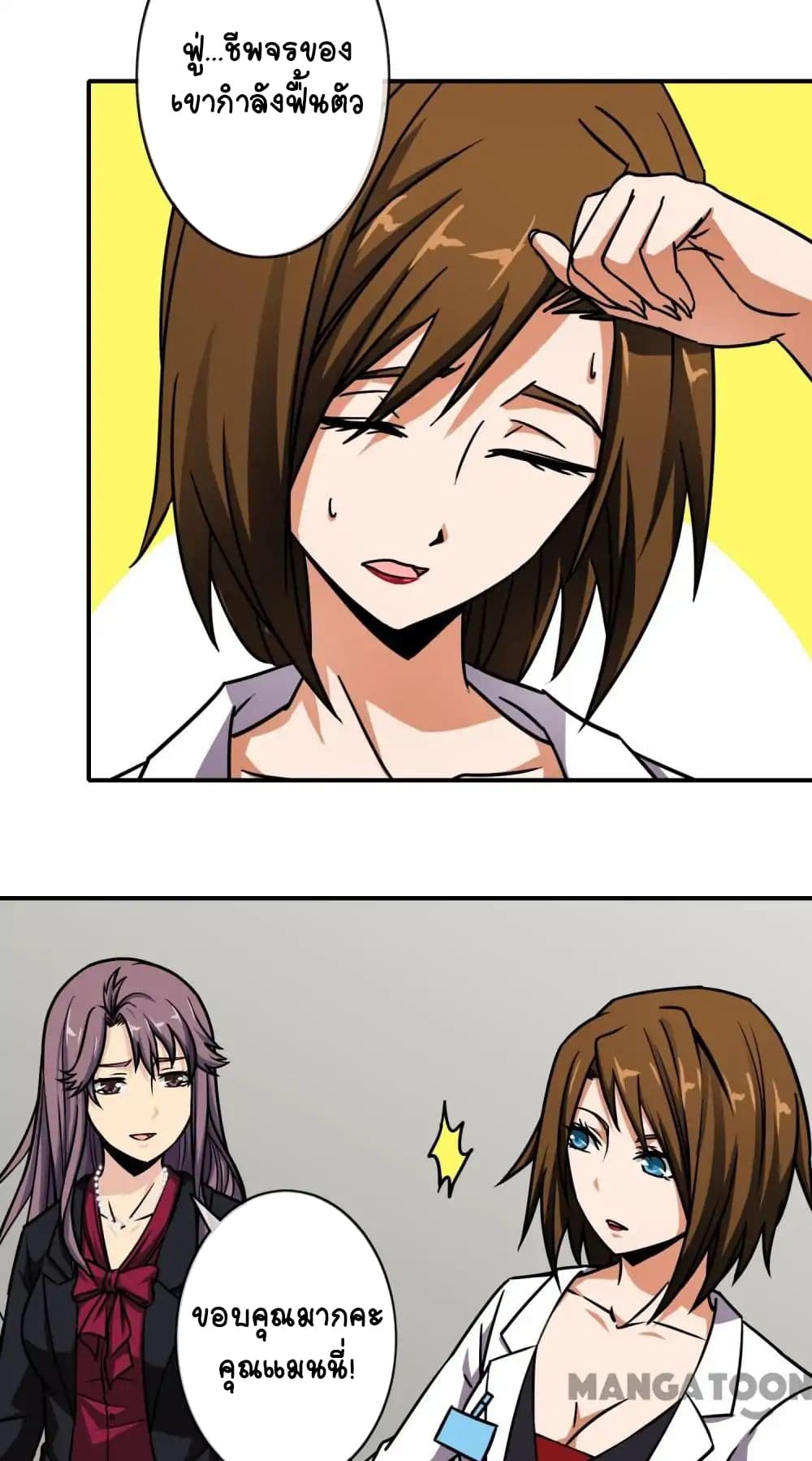 Your Modern White Knight page 23