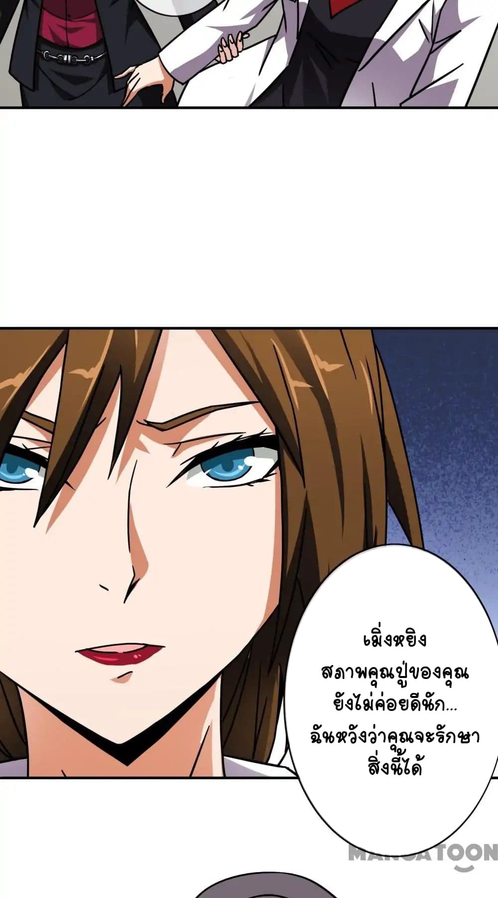 Your Modern White Knight page 24