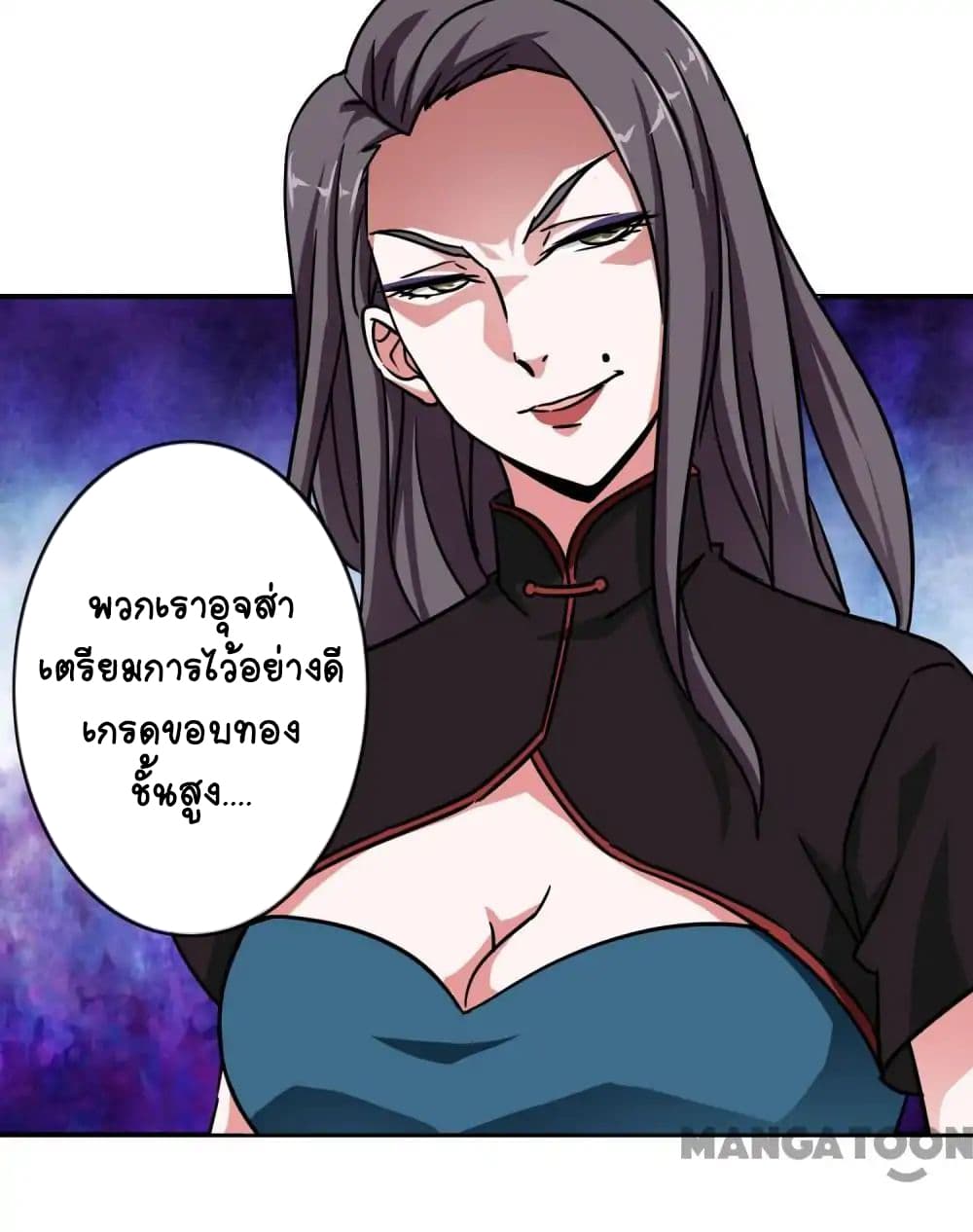 Your Modern White Knight page 25
