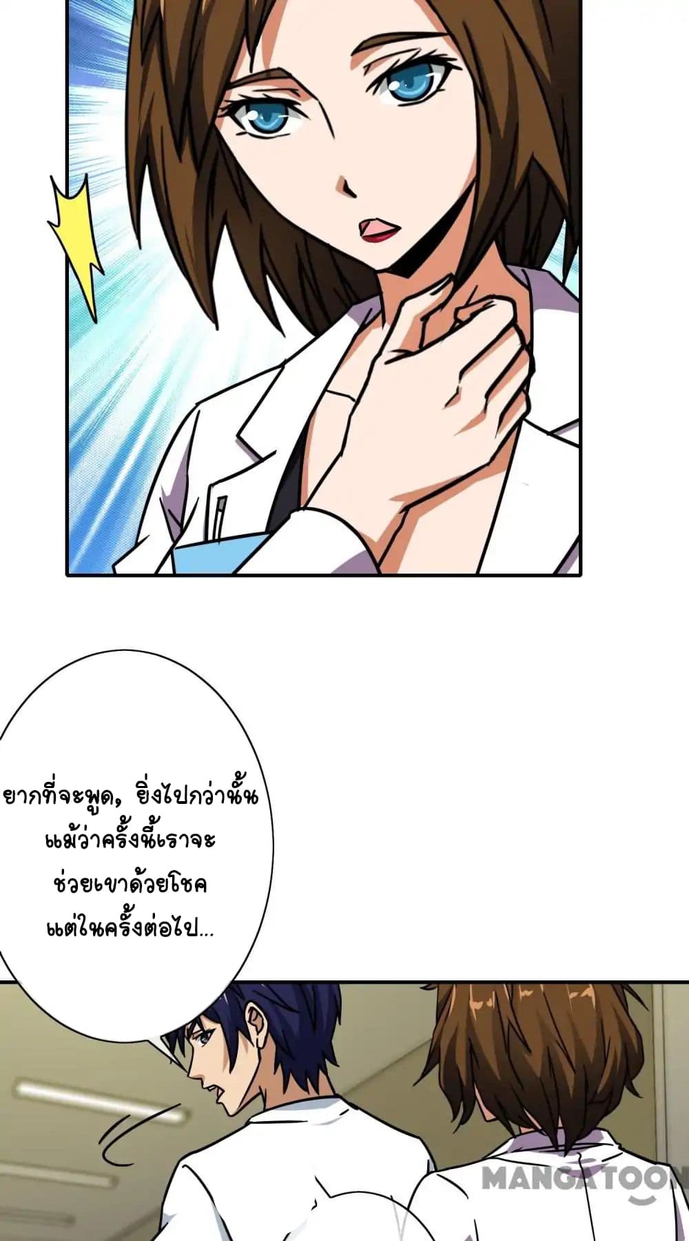 Your Modern White Knight page 3
