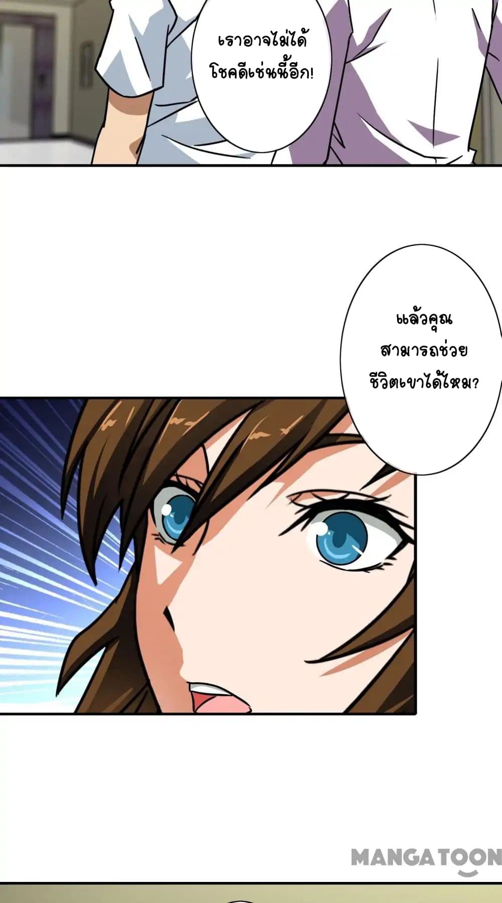 Your Modern White Knight page 4