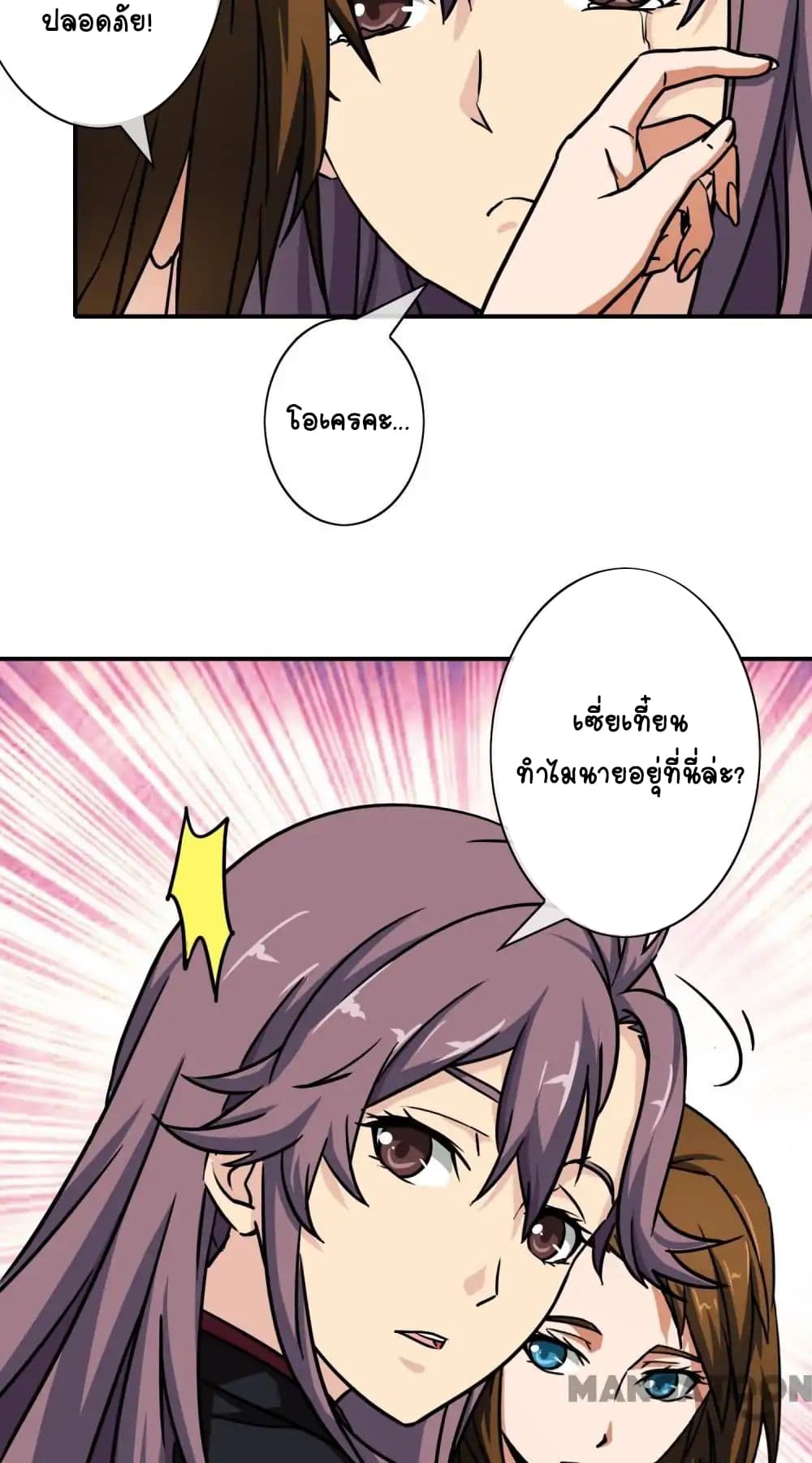 Your Modern White Knight page 11