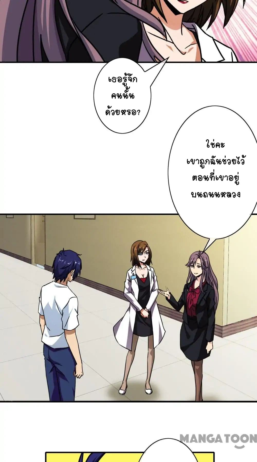 Your Modern White Knight page 12