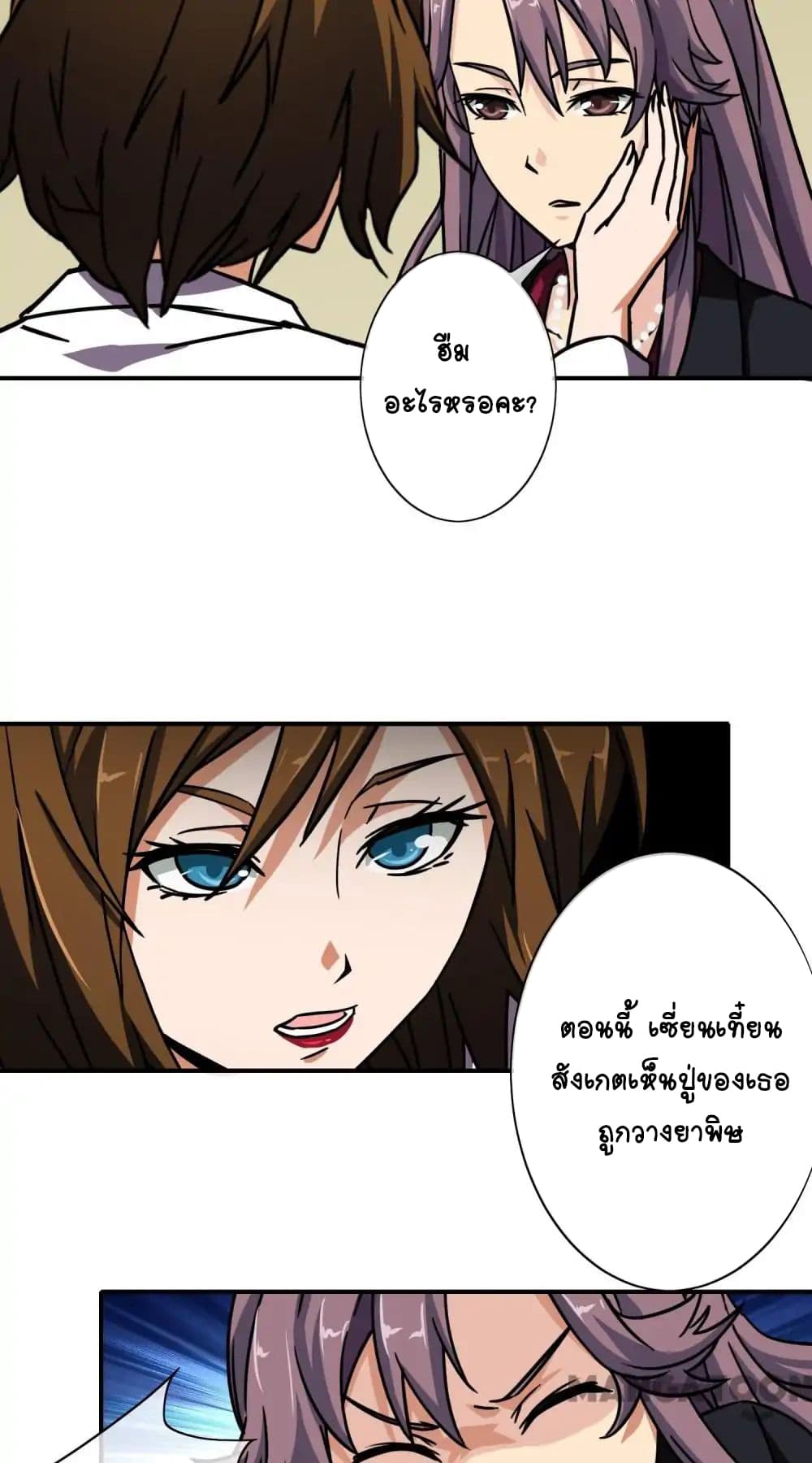 Your Modern White Knight page 15