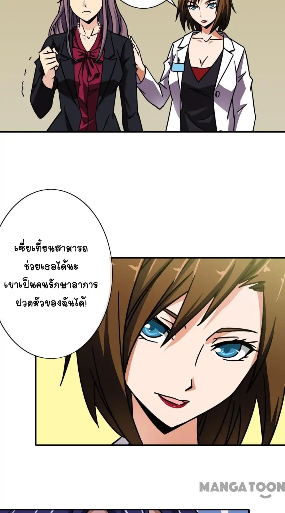 Your Modern White Knight page 19