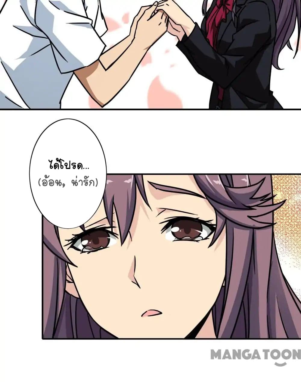 Your Modern White Knight page 21