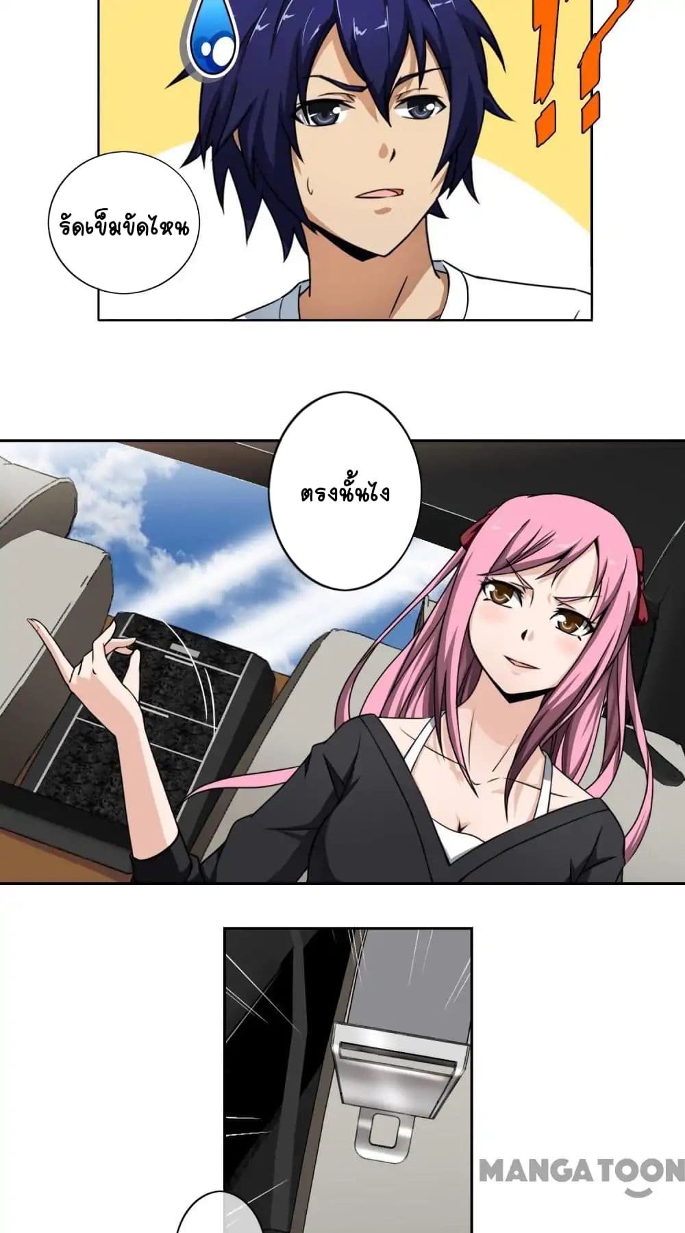 Your Modern White Knight page 3