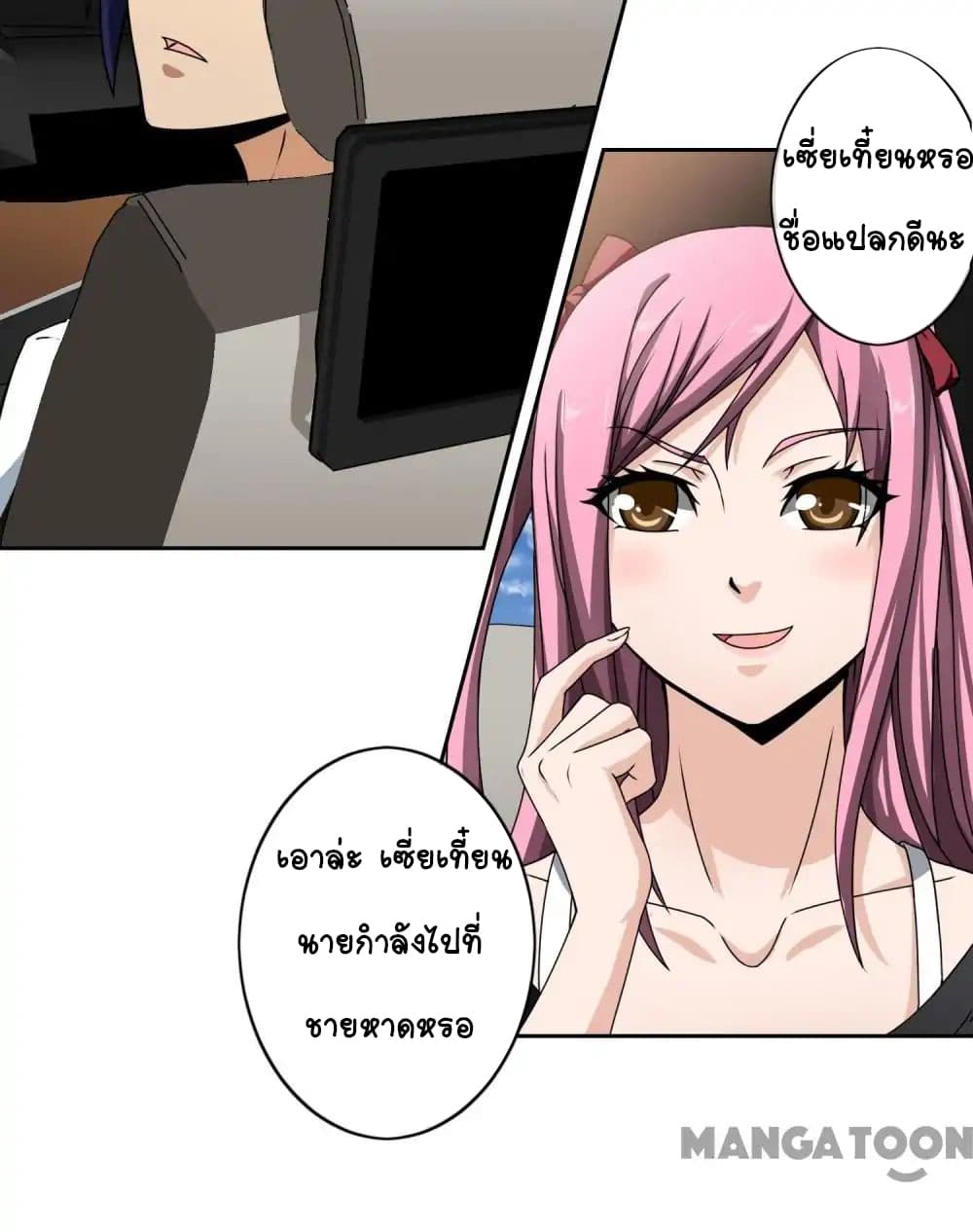 Your Modern White Knight page 5