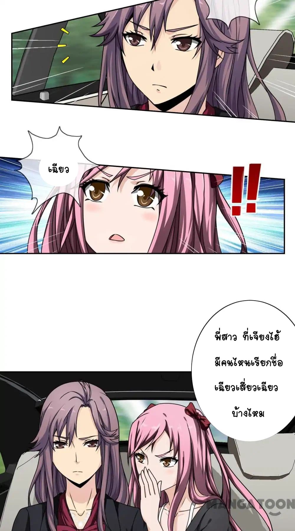 Your Modern White Knight page 7