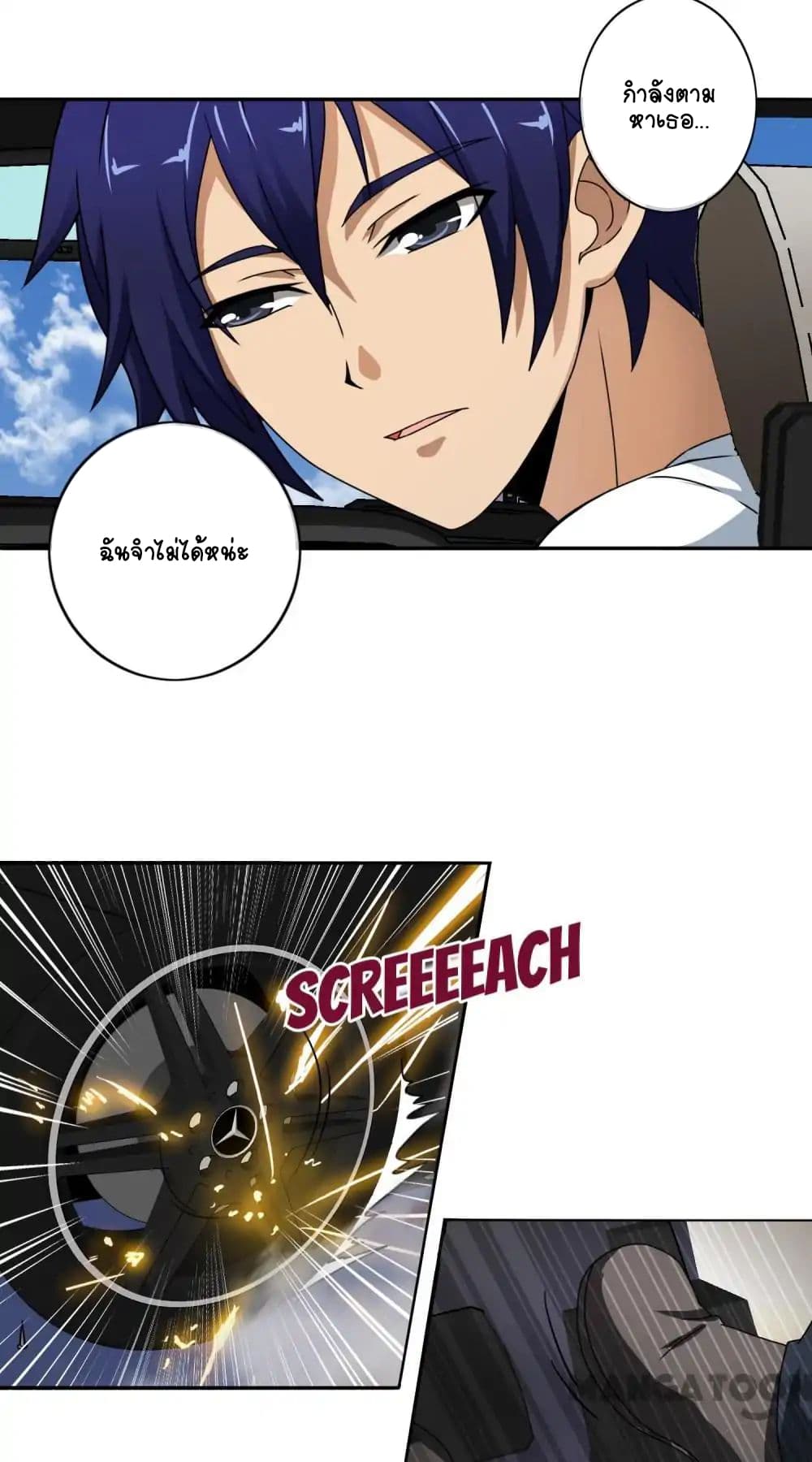 Your Modern White Knight page 11