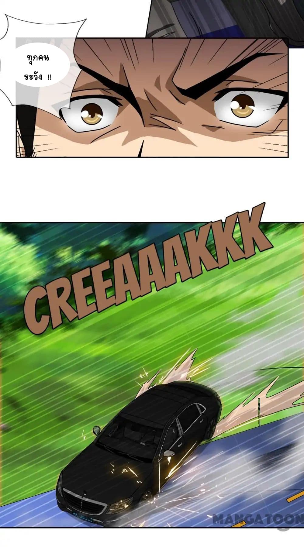 Your Modern White Knight page 12