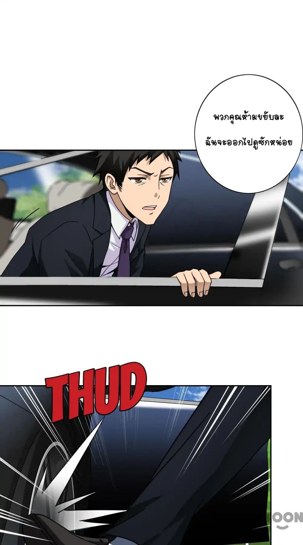 Your Modern White Knight page 14