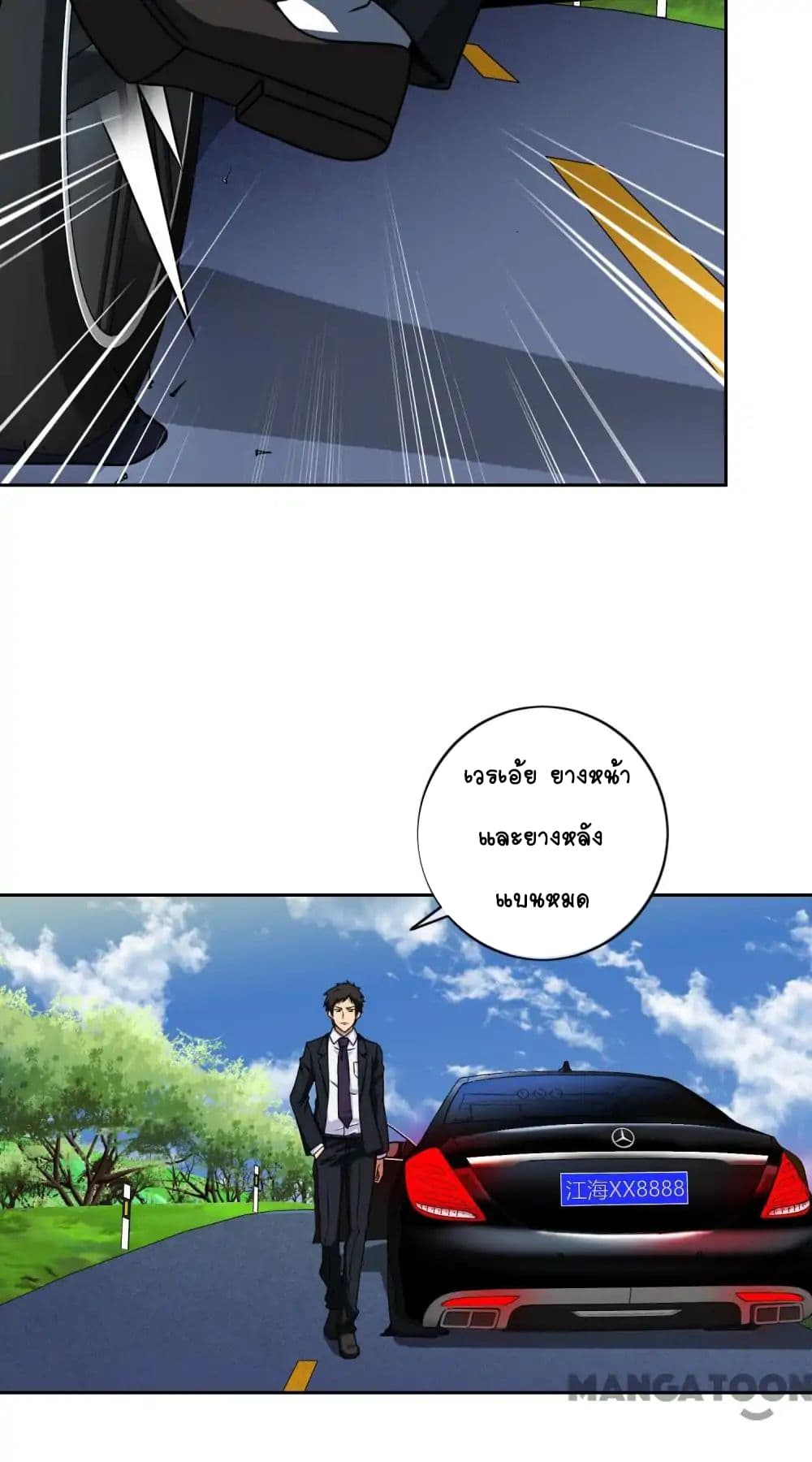 Your Modern White Knight page 15