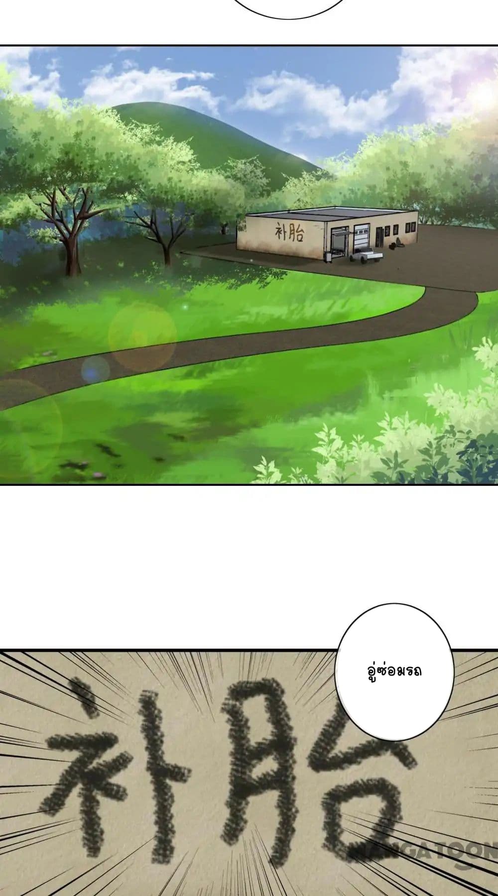 Your Modern White Knight page 20