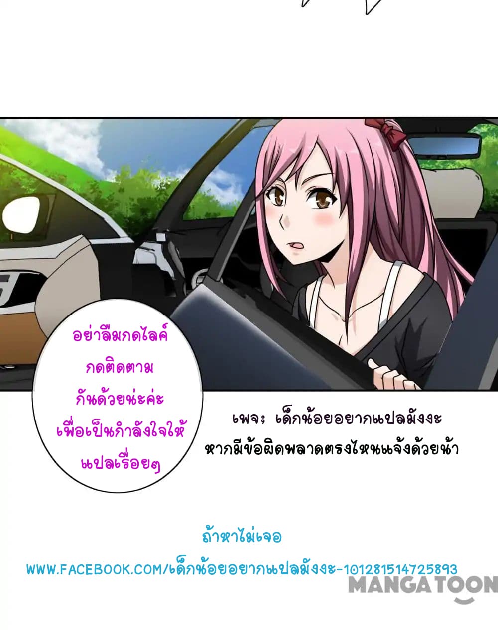 Your Modern White Knight page 22