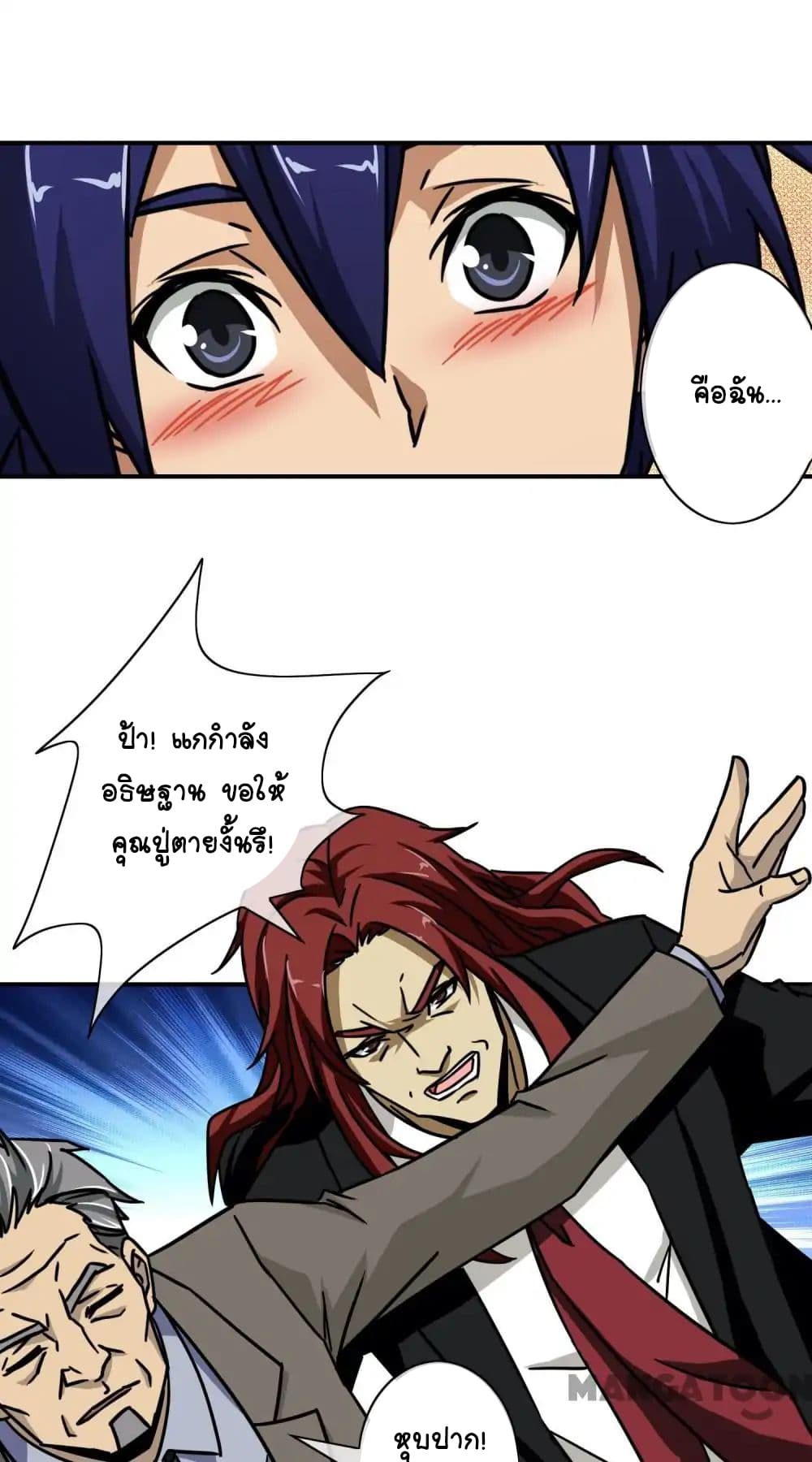 Your Modern White Knight page 2