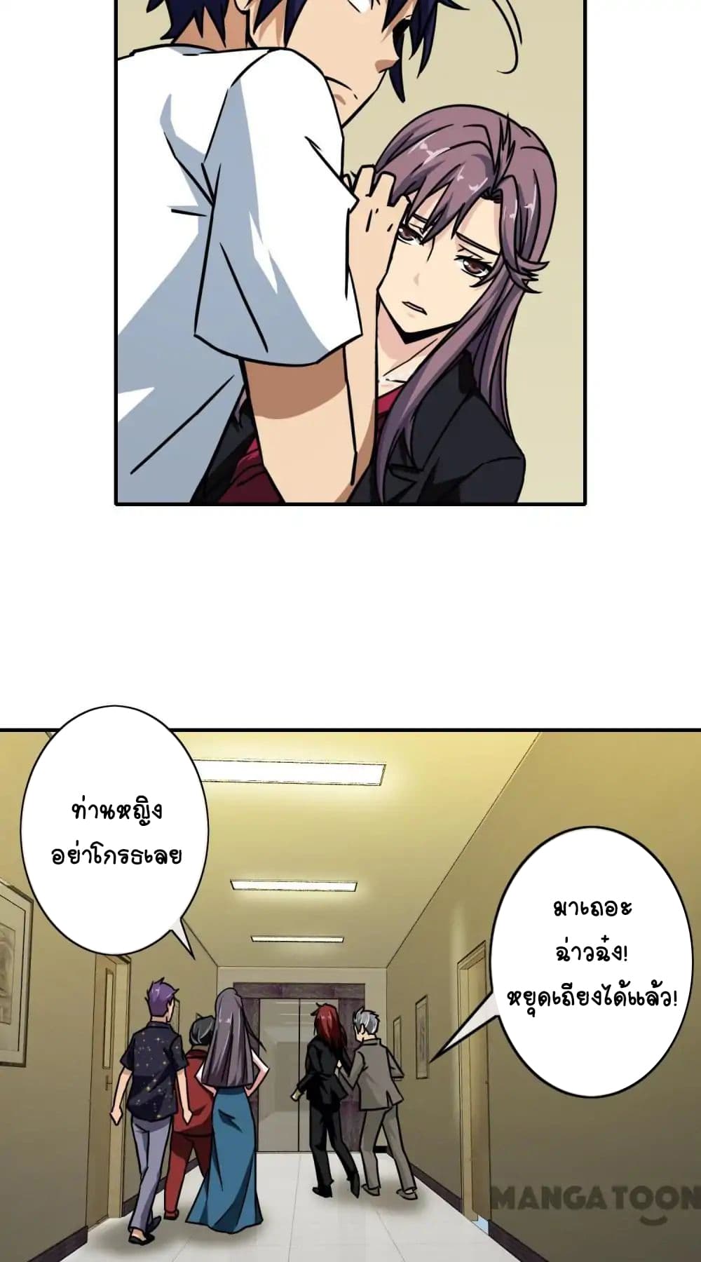 Your Modern White Knight page 4