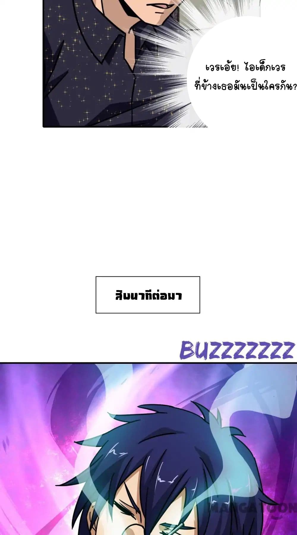 Your Modern White Knight page 7