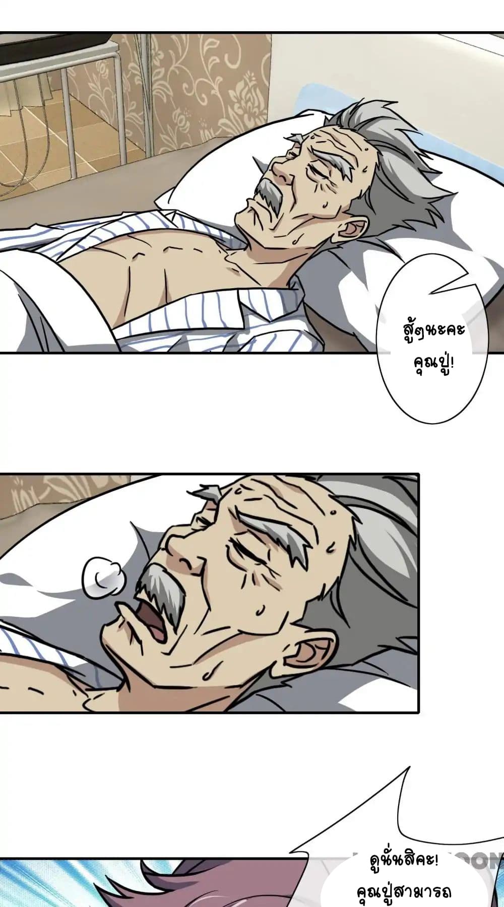 Your Modern White Knight page 10