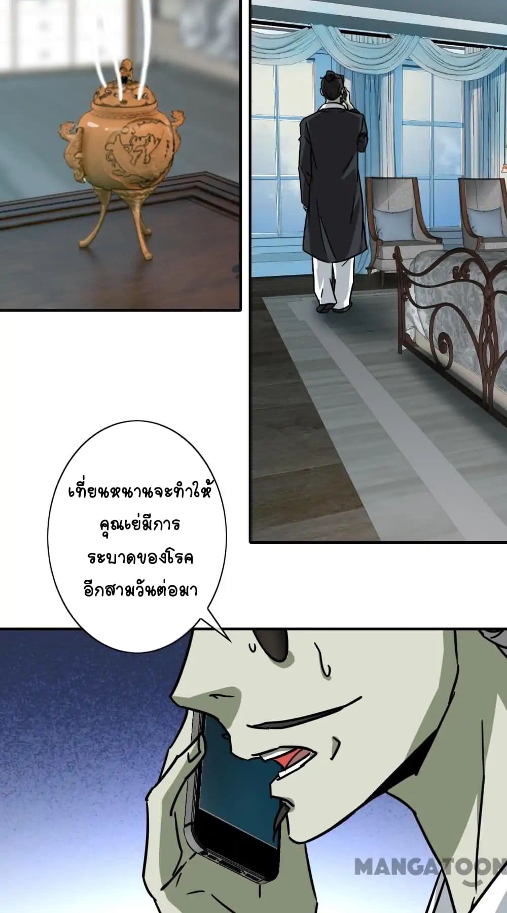 Your Modern White Knight page 15
