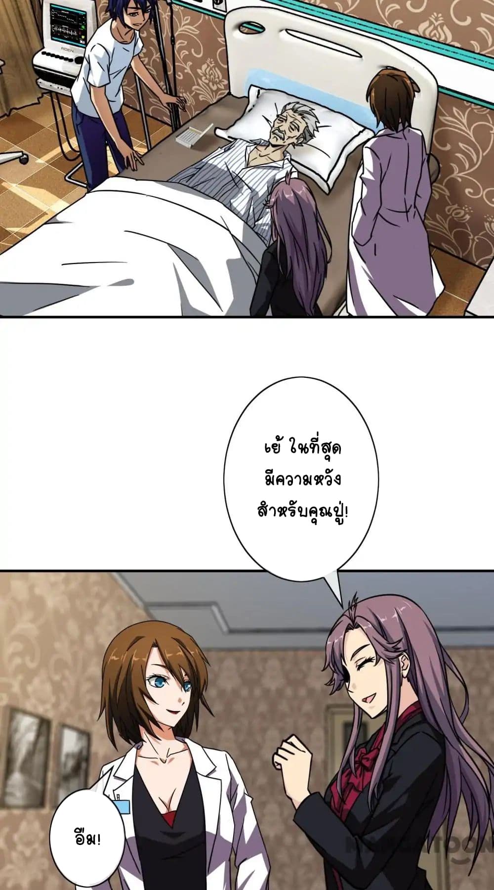 Your Modern White Knight page 19