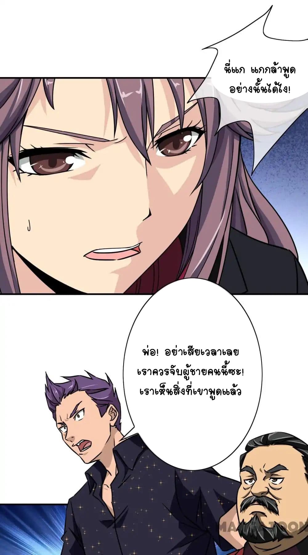 Your Modern White Knight page 6
