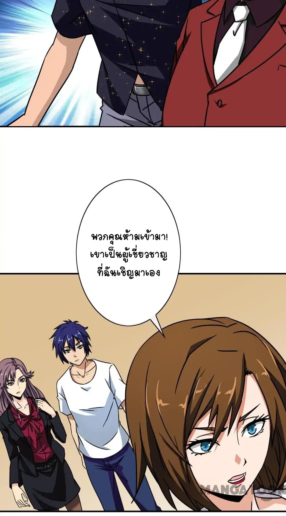 Your Modern White Knight page 7