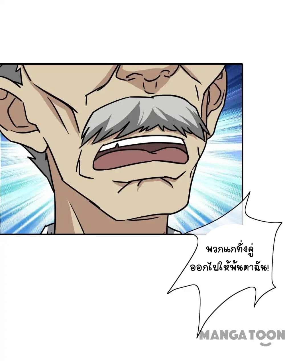 Your Modern White Knight page 9