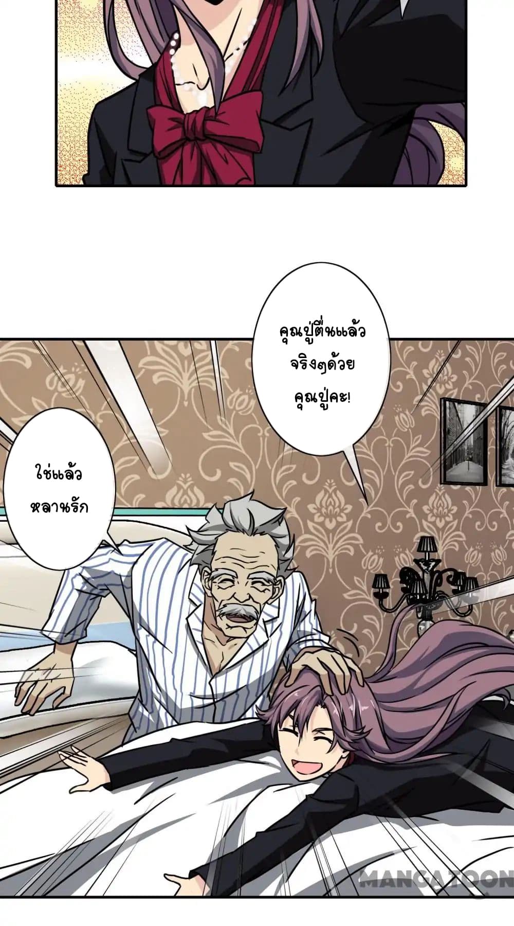 Your Modern White Knight page 11