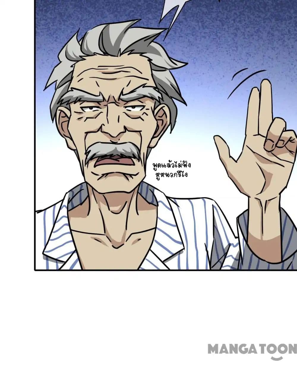 Your Modern White Knight page 13