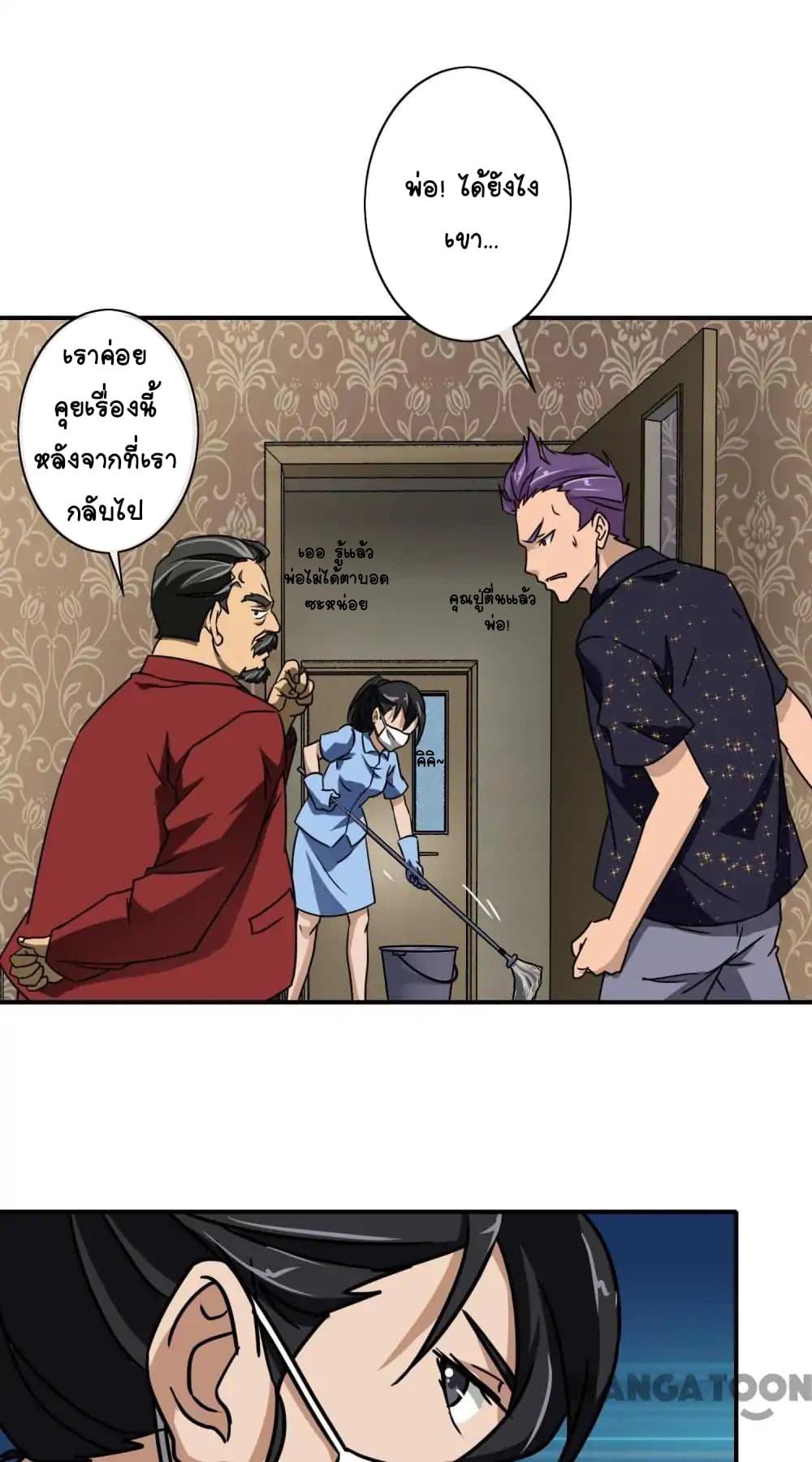 Your Modern White Knight page 14