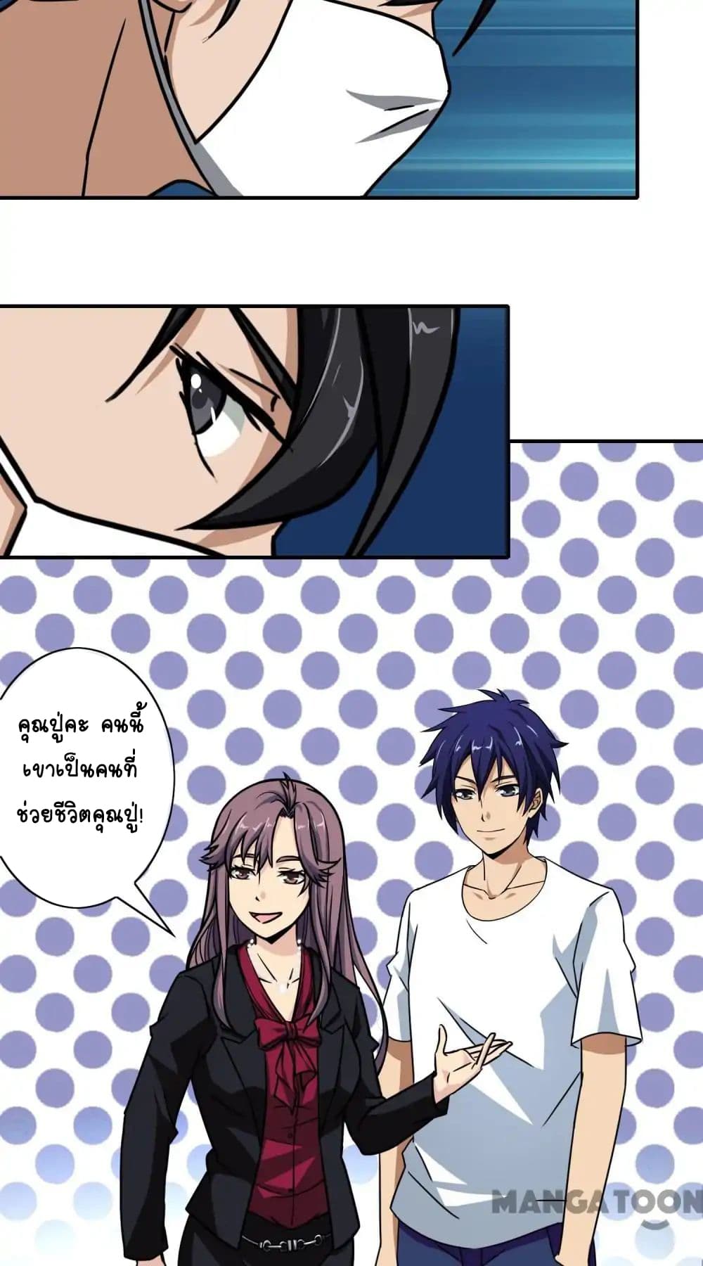 Your Modern White Knight page 15