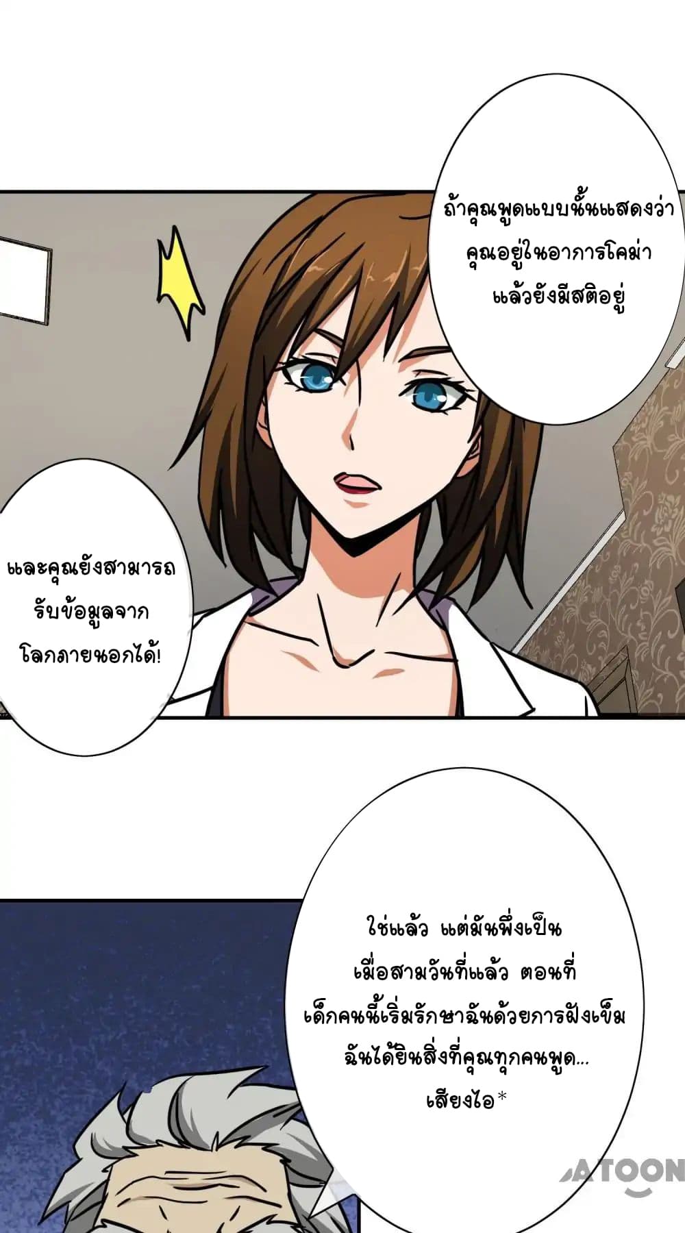 Your Modern White Knight page 18