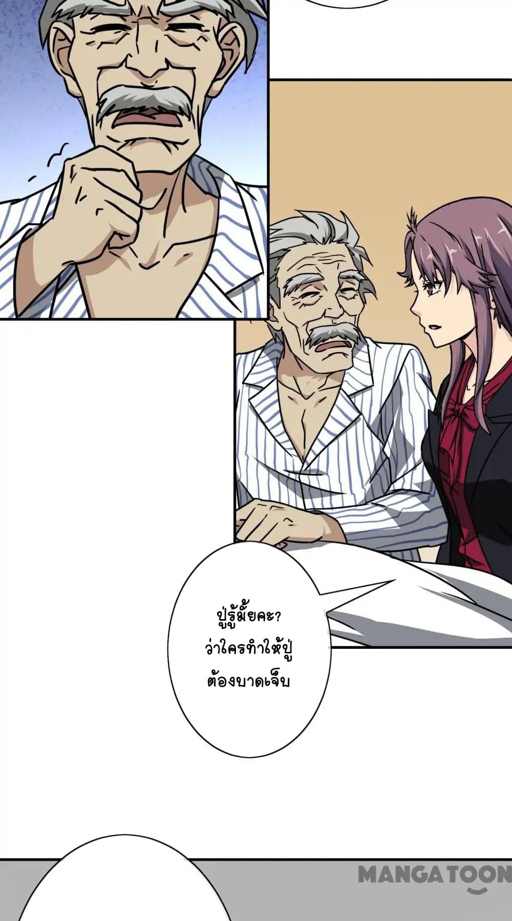 Your Modern White Knight page 19