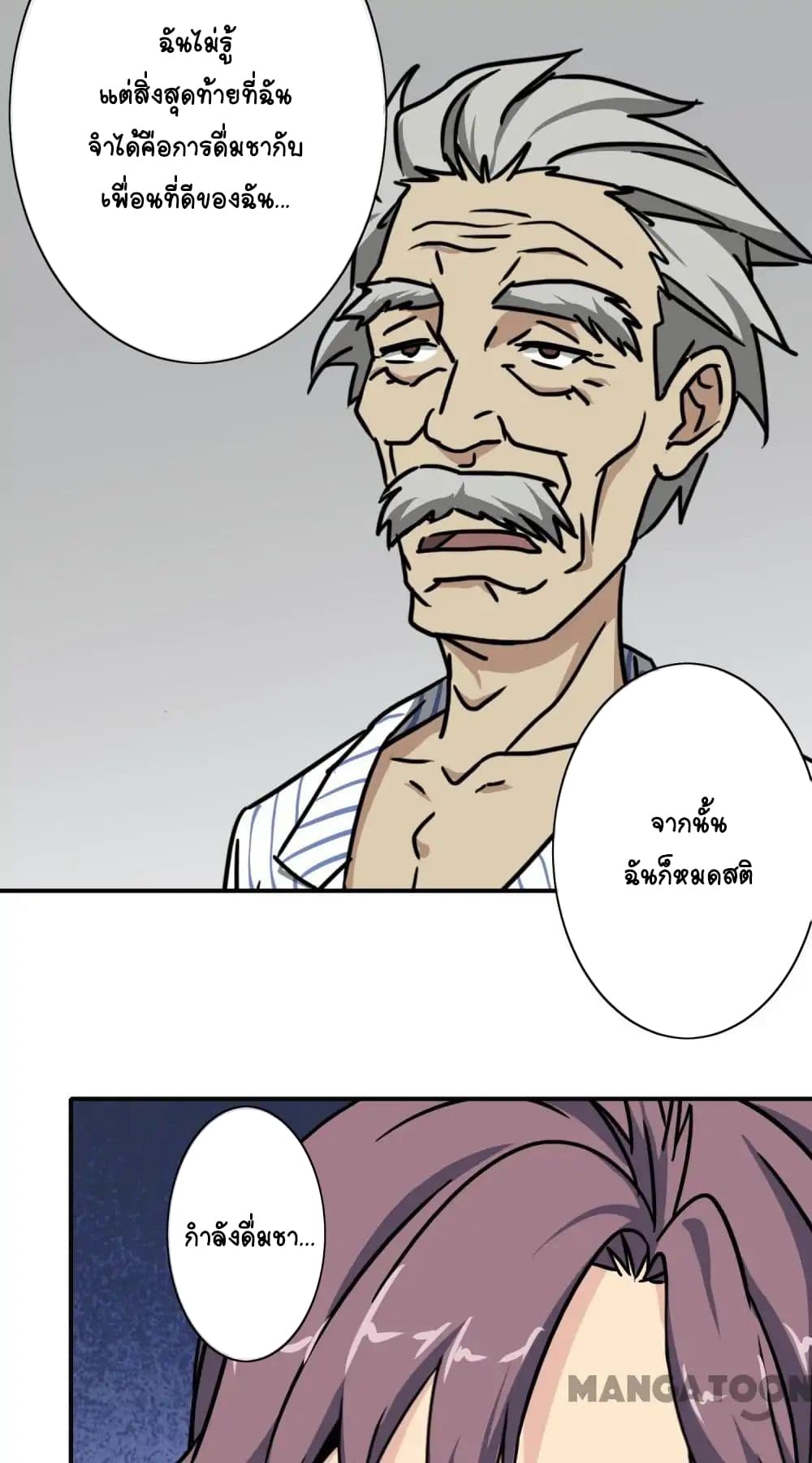 Your Modern White Knight page 20