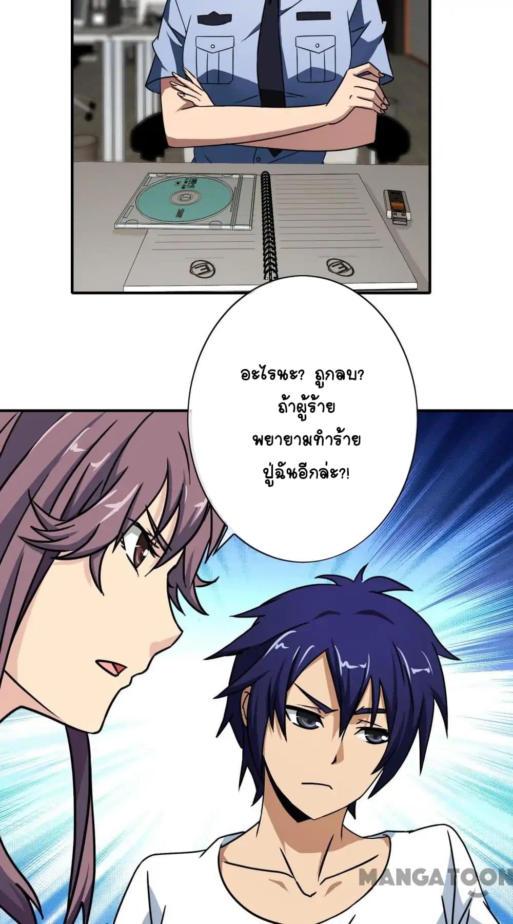 Your Modern White Knight page 23