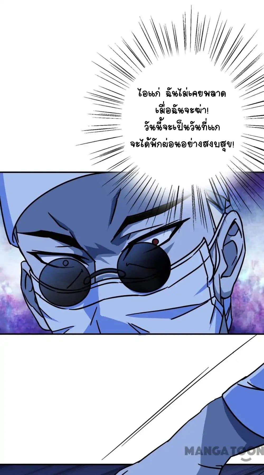 Your Modern White Knight page 10