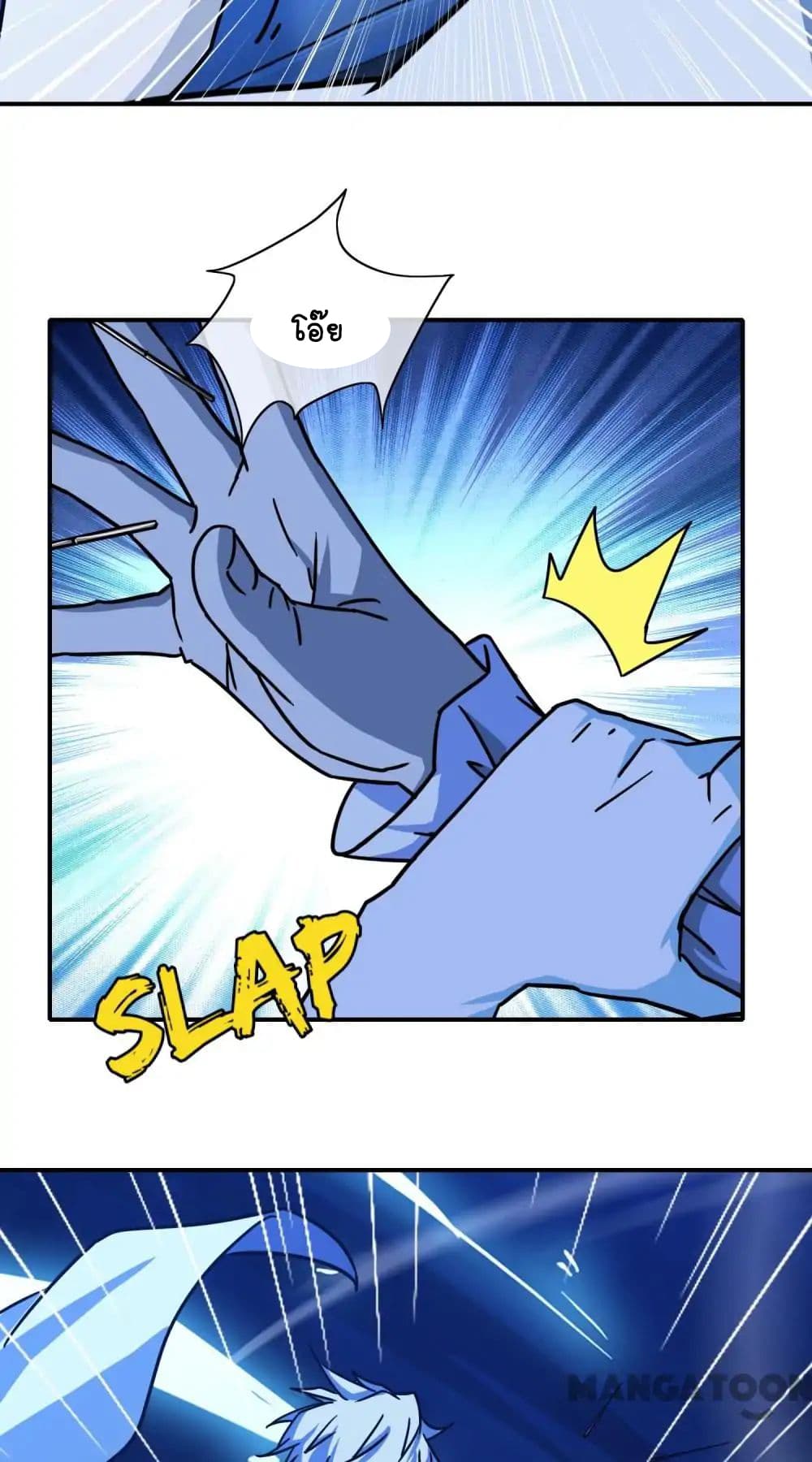 Your Modern White Knight page 12