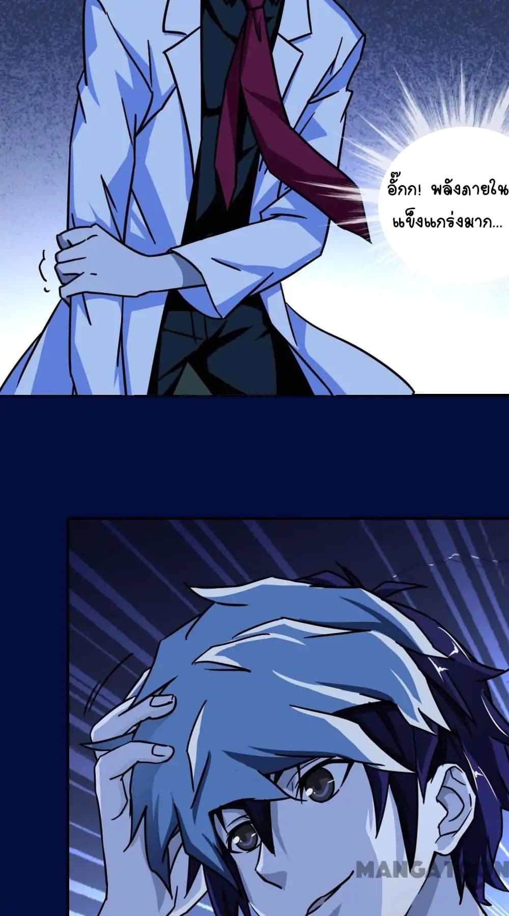 Your Modern White Knight page 15