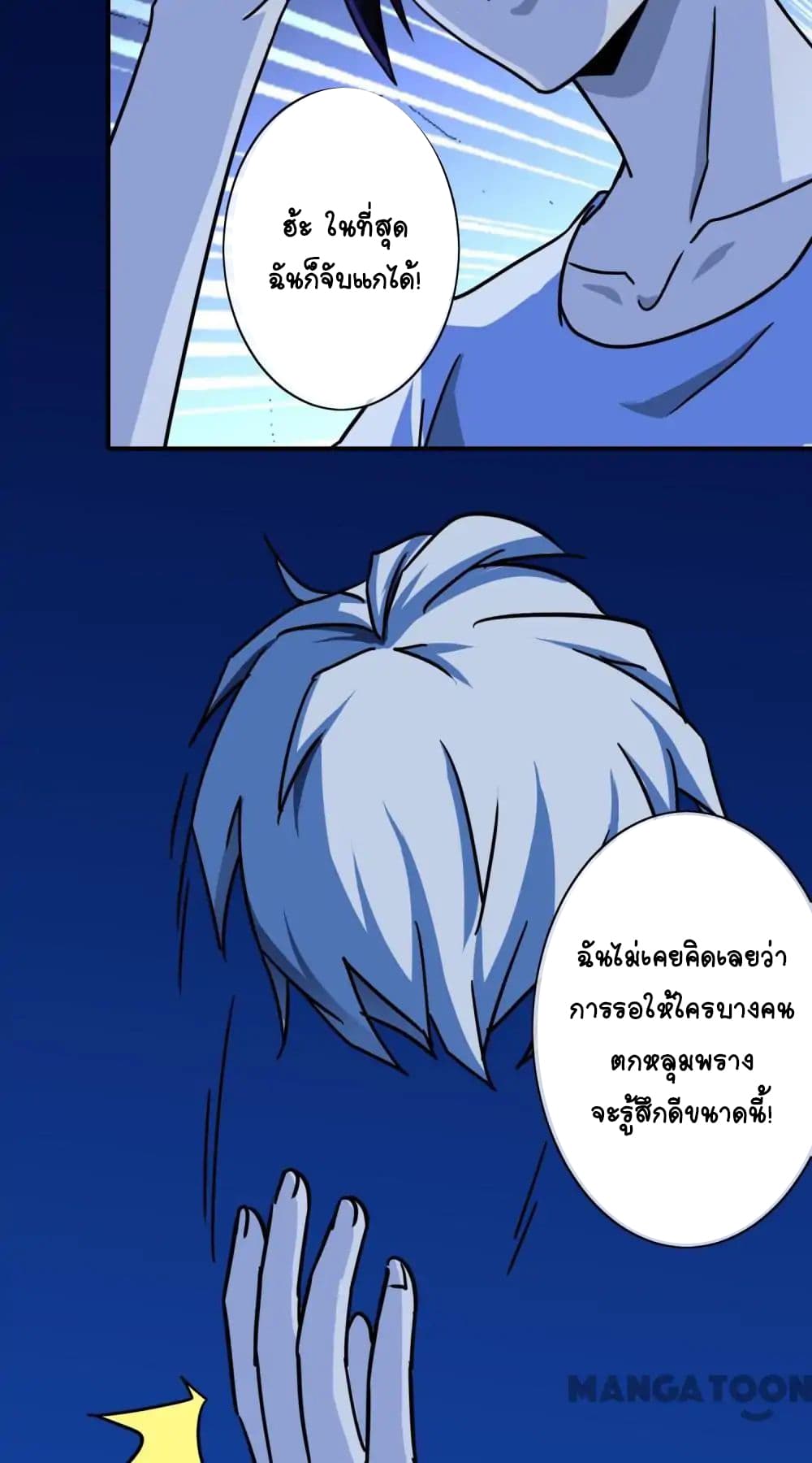Your Modern White Knight page 16