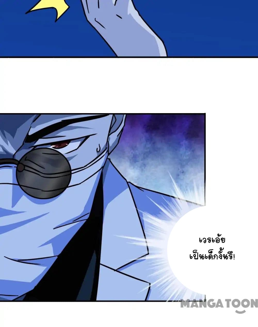 Your Modern White Knight page 17