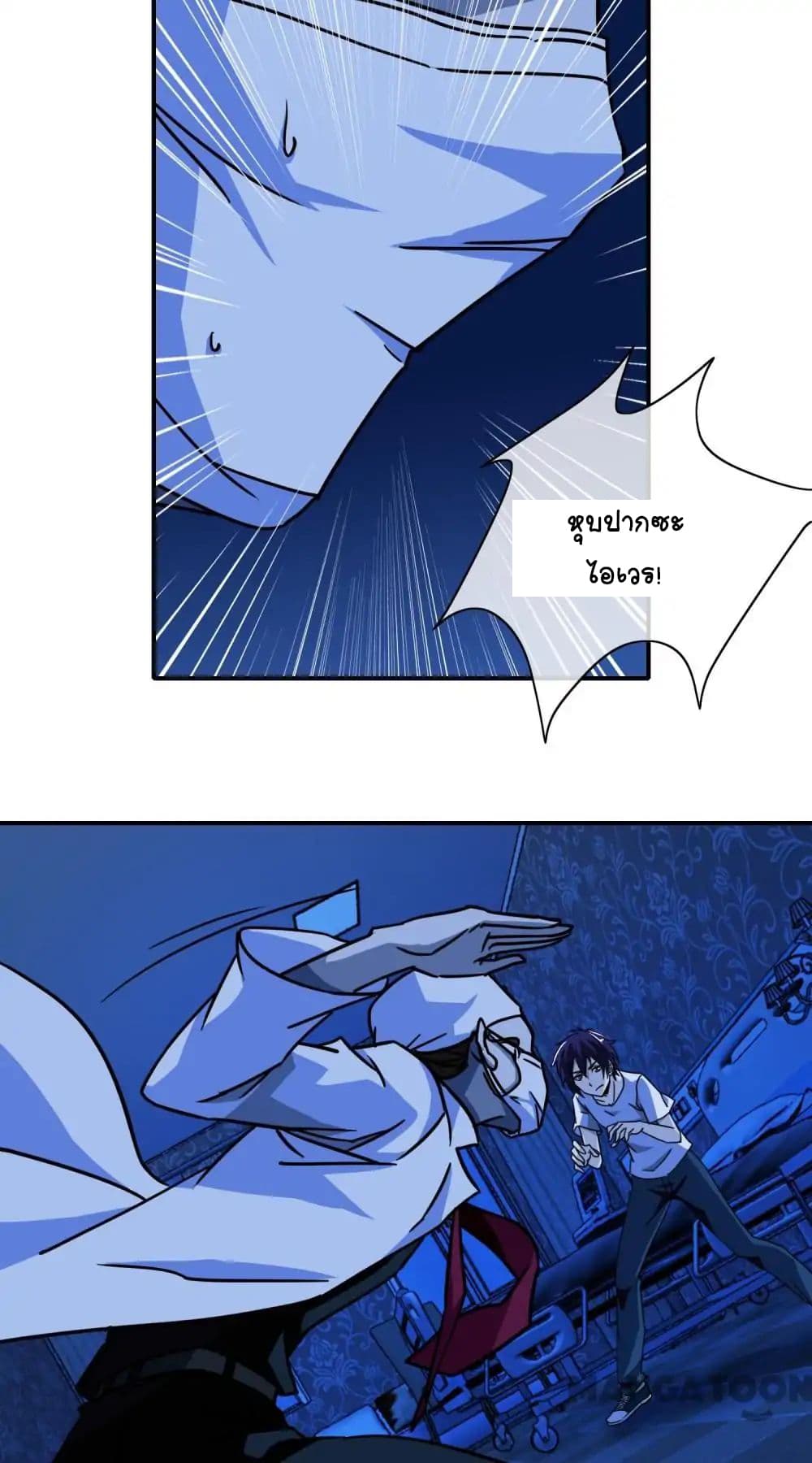 Your Modern White Knight page 19