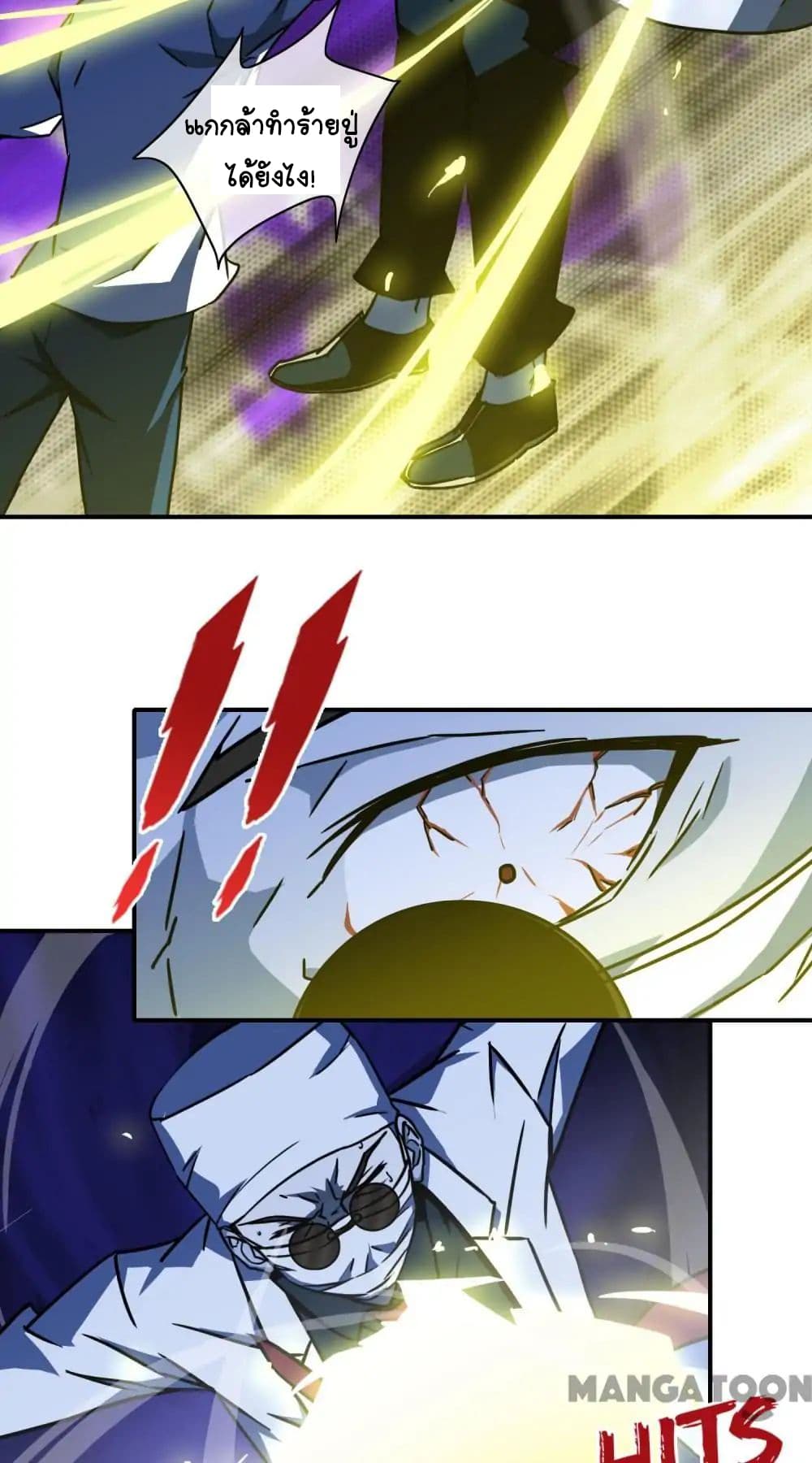 Your Modern White Knight page 24