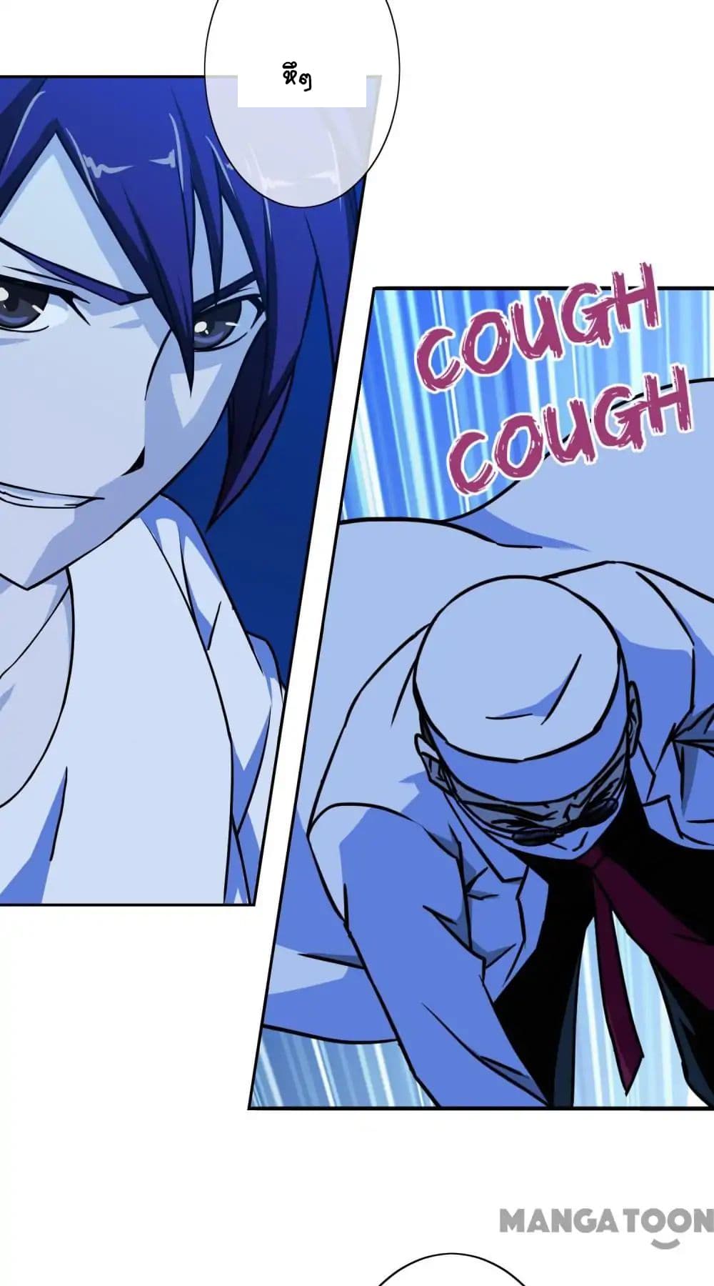 Your Modern White Knight page 28